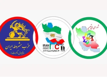 ضرورت تشکیل شورای گذار برای ایران نوین