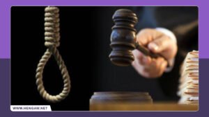 اعدام عقیل کشاورز