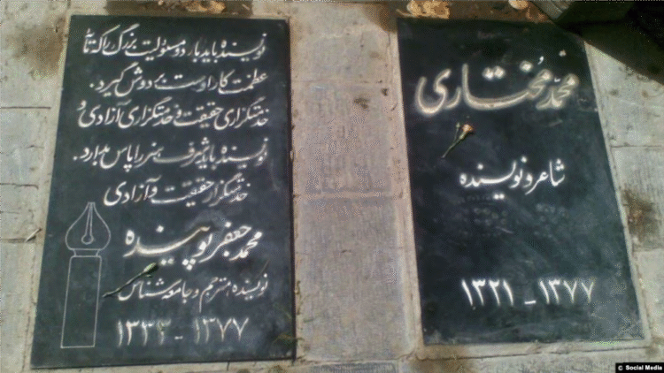 سرکوب سالگرد مختاری پوینده