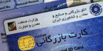 کارت‌های بازرگانی یک‌بارمصرف