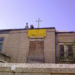 تخریب کلیسای مشهد