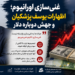 غنیسازی اورانیوم