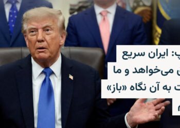 ترامپ: ایران خواهان توافق سریع است