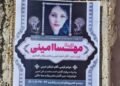سالگرد مهسا امینی؛ اعتصاب در مناطق کردنشین