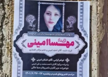 سالگرد مهسا امینی؛ اعتصاب در مناطق کردنشین