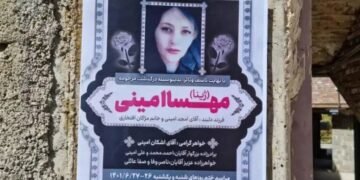 سالگرد مهسا امینی؛ اعتصاب در مناطق کردنشین