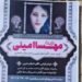 سالگرد مهسا امینی؛ اعتصاب در مناطق کردنشین