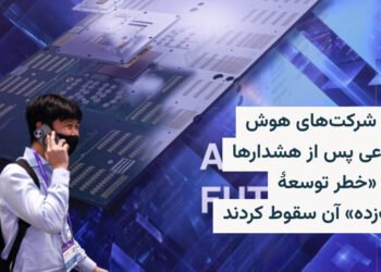 سقوط سهام هوش مصنوعی پس از هشدار توسعه شتابزده