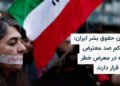 صد معترض دی‌ماه در خطر اعدام