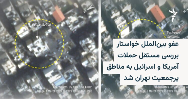 عفو بین‌الملل خواهان تحقیق درباره حملات به تهران شد