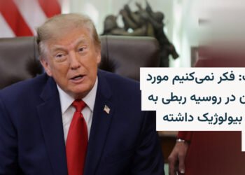 ترامپ: موارد طاعون روسیه به سلاح بیولوژیک مرتبط نیست
