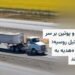 توافق ترامپ و پوتین بر سر صادرات گازوئیل روسیه