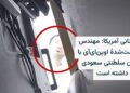 دادستانی آمریکا: مهندس OpenAI با سعودیها مرتبط بود