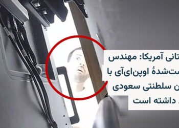 دادستانی آمریکا: مهندس OpenAI با سعودیها مرتبط بود
