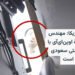 دادستانی آمریکا: مهندس OpenAI با سعودیها مرتبط بود