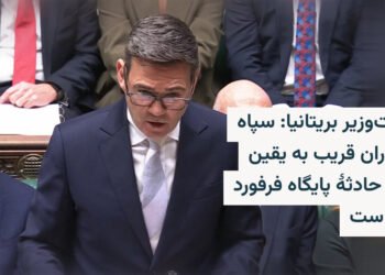سپاه پاسداران عامل حادثه پایگاه فرفورد است