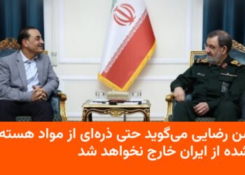 غنی‌سازی هسته‌ای ایران غیرقابل انتقال است
