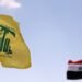 مواد منفجره کشفشده در لبنان متعلق به حزبالله است