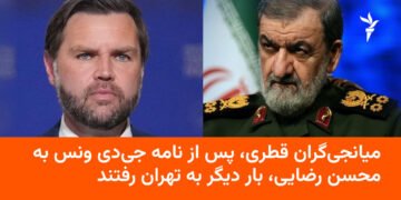 میانجیگران قطری پس از نامه ونس به تهران رفتند